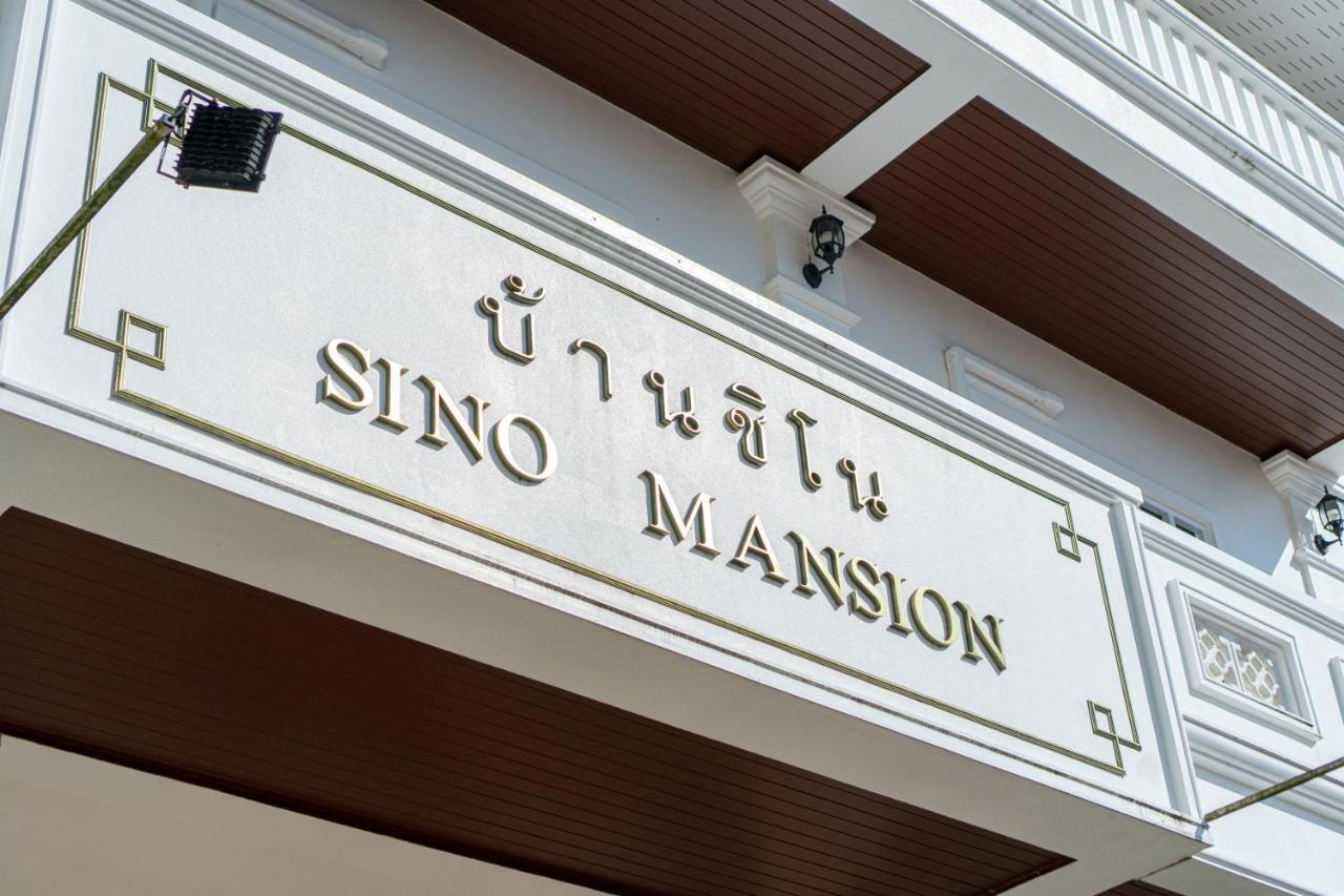 מלון רנונג Sino Mansion מראה חיצוני תמונה